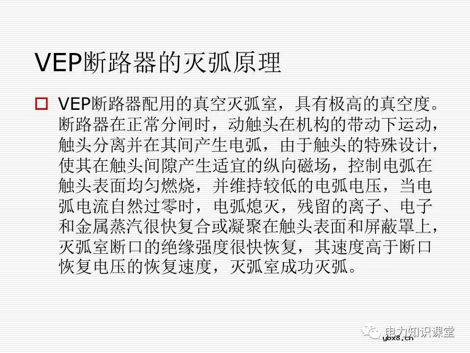 35kV高压开关柜讲义：如何推进和退出开关柜?