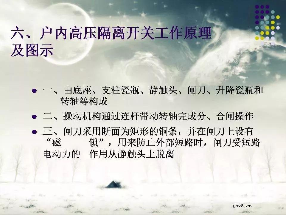 高压隔离开关与高压负荷开关一样吗