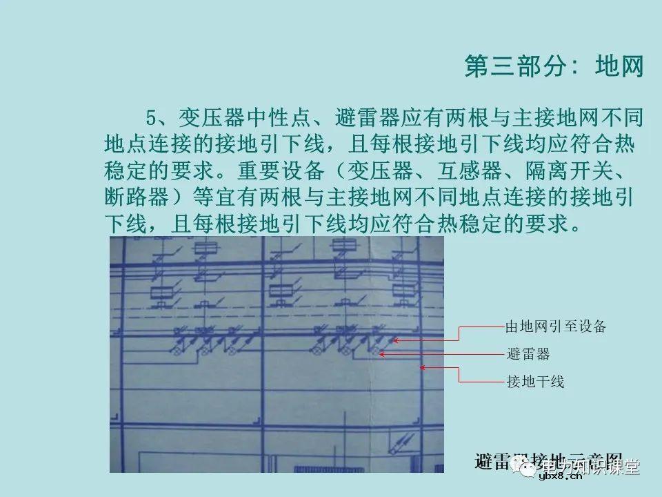 如何防止过电压对变电设备的危害（避雷器、避雷针、接地装置）