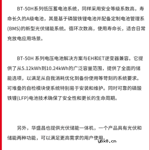 1分钟了解家庭光伏储能 家庭光伏储能系统有哪些分类呢？