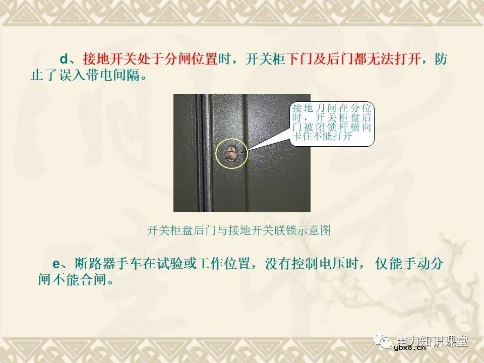全面解析10kV高压开关柜作用、分类和组成