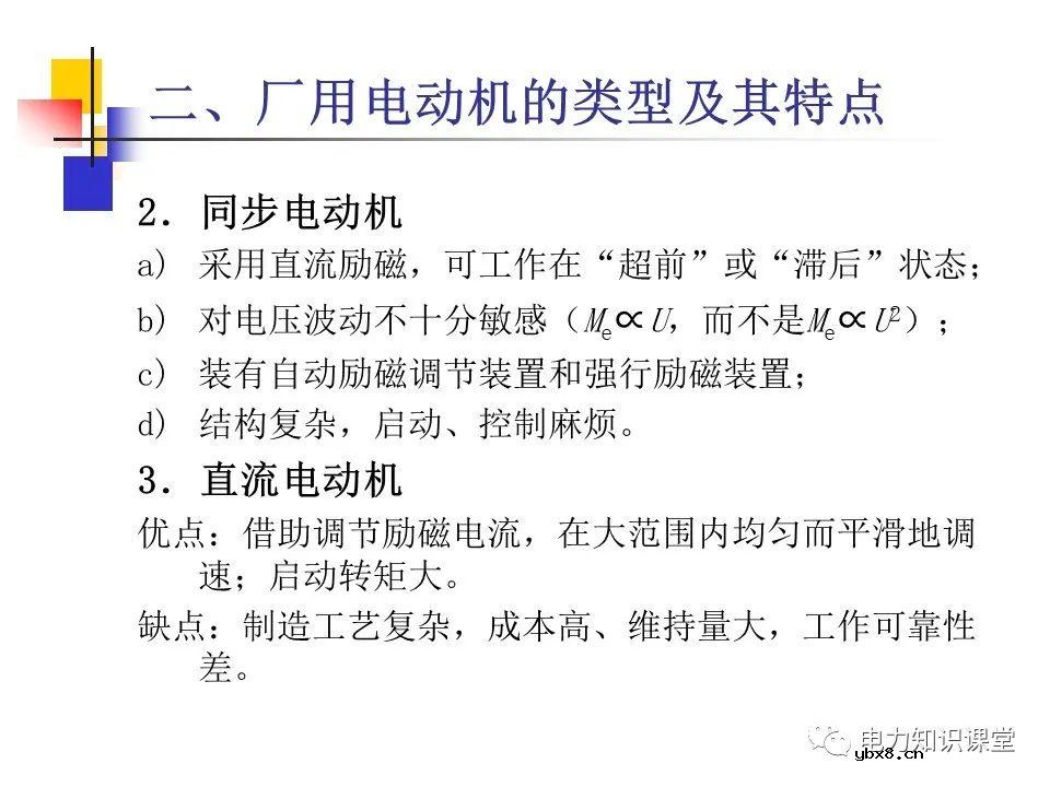 不同类型发电厂厂用电接线基础知识