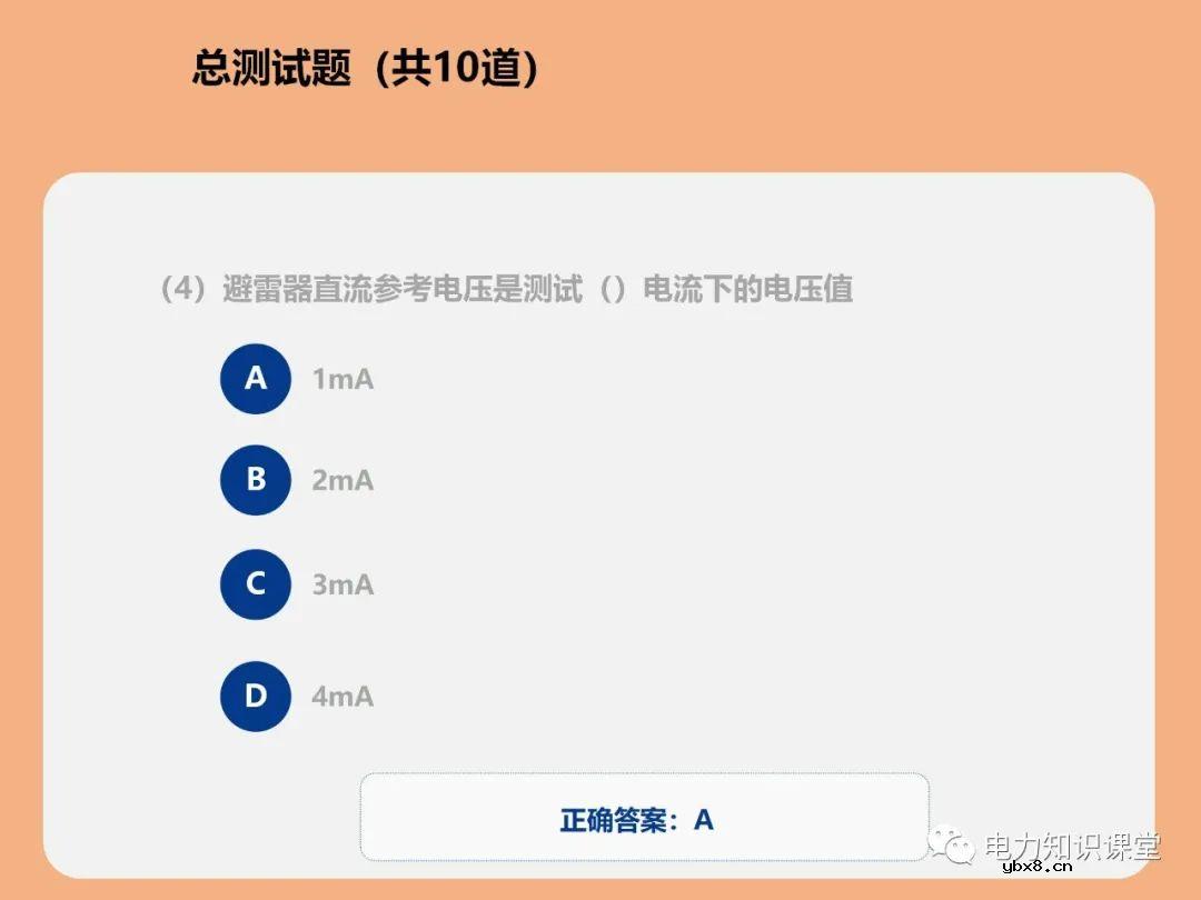 断路器,避雷器试验方法有哪些