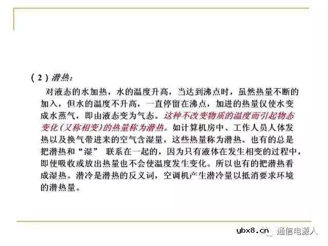 通信供配电系统设计方案详解