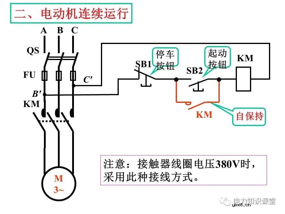 一文详解电气二次控制回路