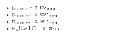 陶瓷电容的纹波电流参数，纹波电流怎么选陶瓷电容好
