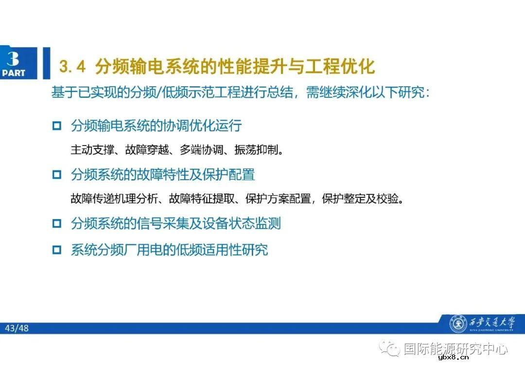 分频风电系统的结构及基本原理