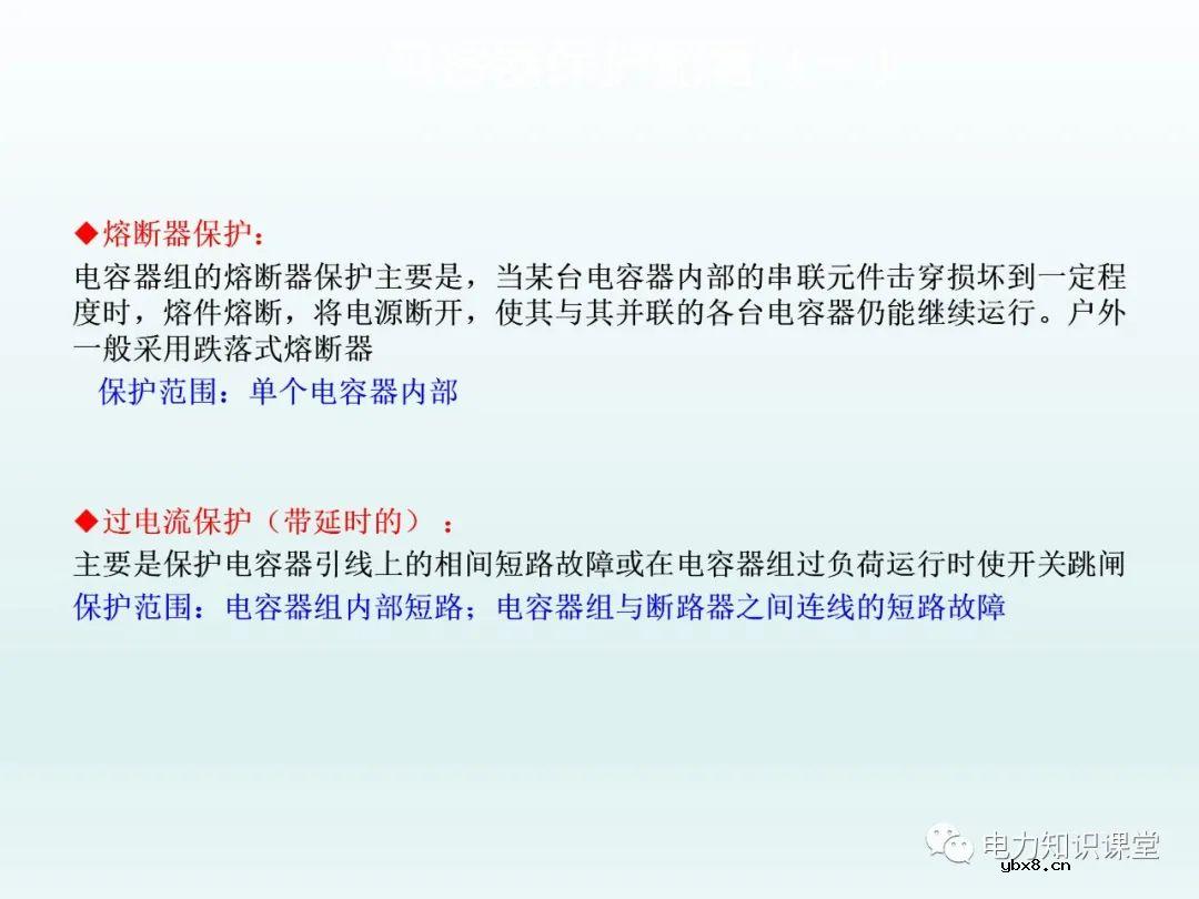 保护装置如何配置 保护装置原理图