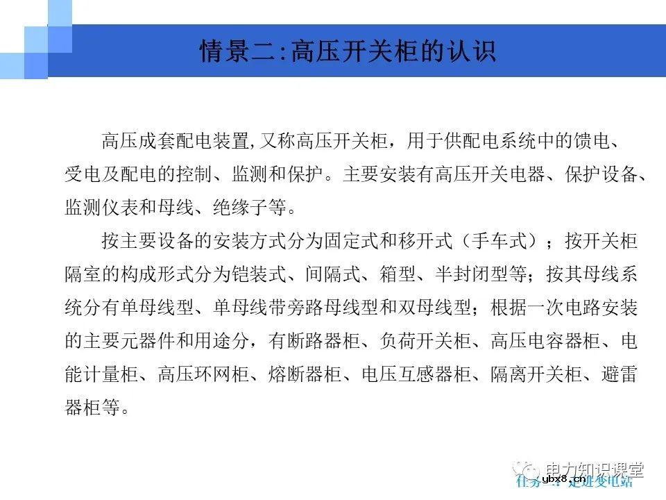 变电站知识要点：电力变压器的作用和分类
