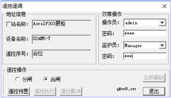智能配电监控管理系统技术方案