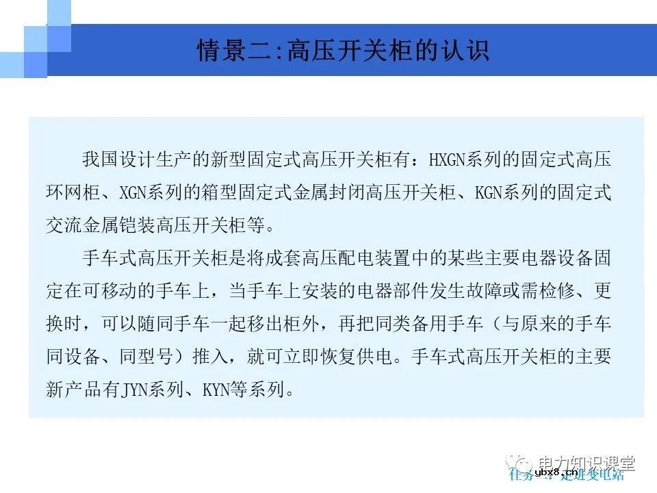 变电站知识要点：电力变压器的作用和分类