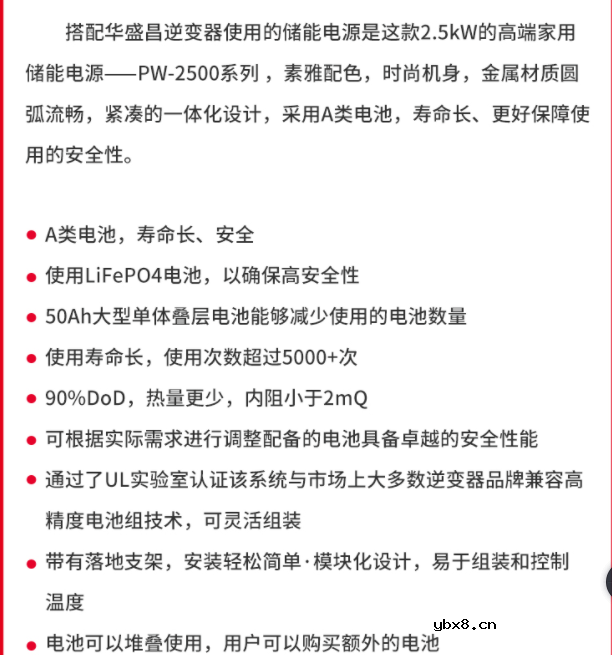 1分钟了解家庭光伏储能 家庭光伏储能系统有哪些分类呢？
