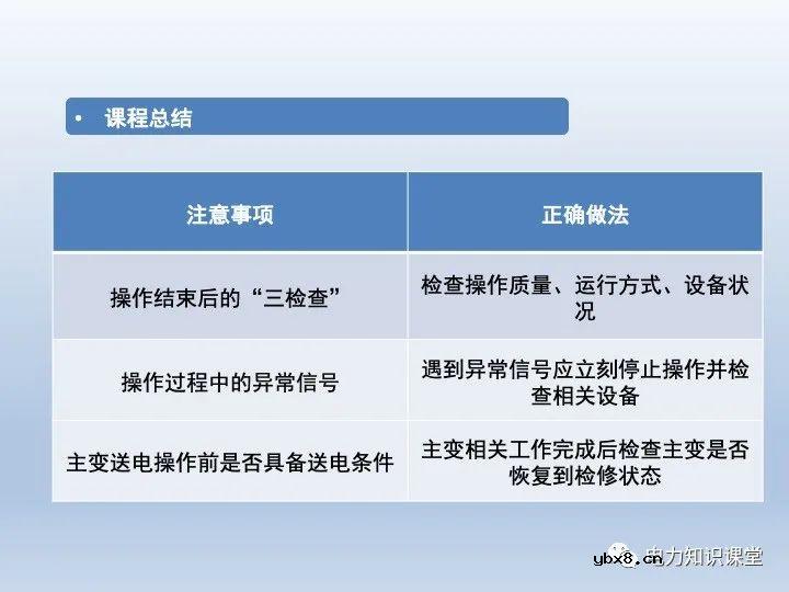什么是微机五防 变压器停送电操作原则