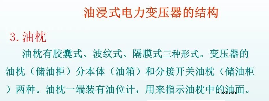 一文详解35kv变压器结构