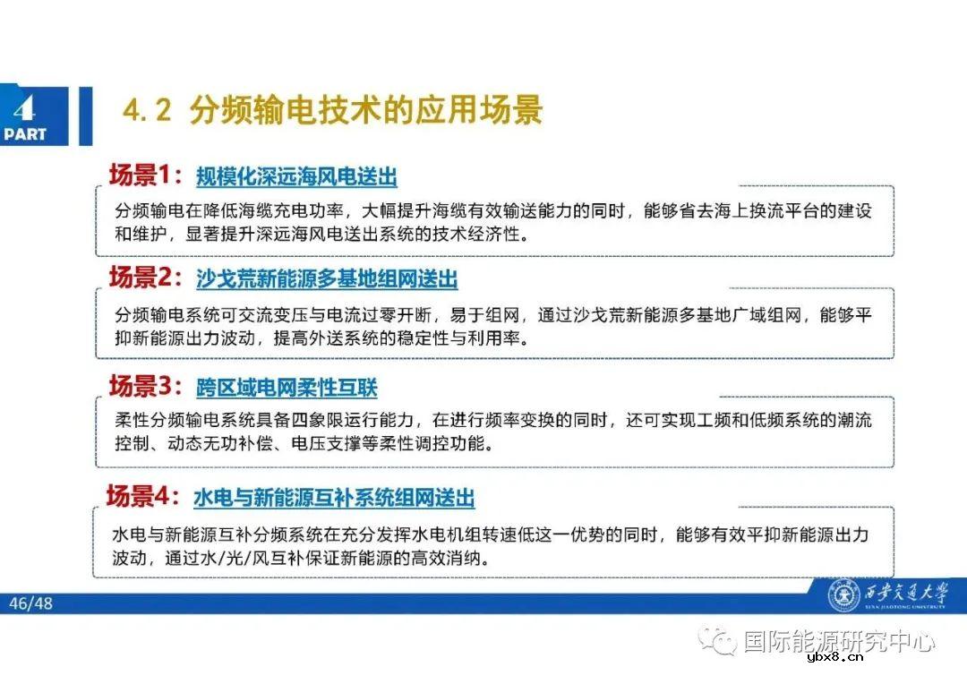 分频风电系统的结构及基本原理