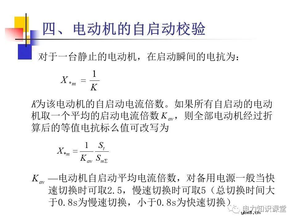 不同类型发电厂厂用电接线基础知识