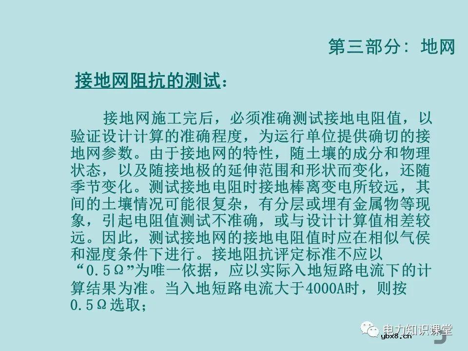 如何防止过电压对变电设备的危害（避雷器、避雷针、接地装置）