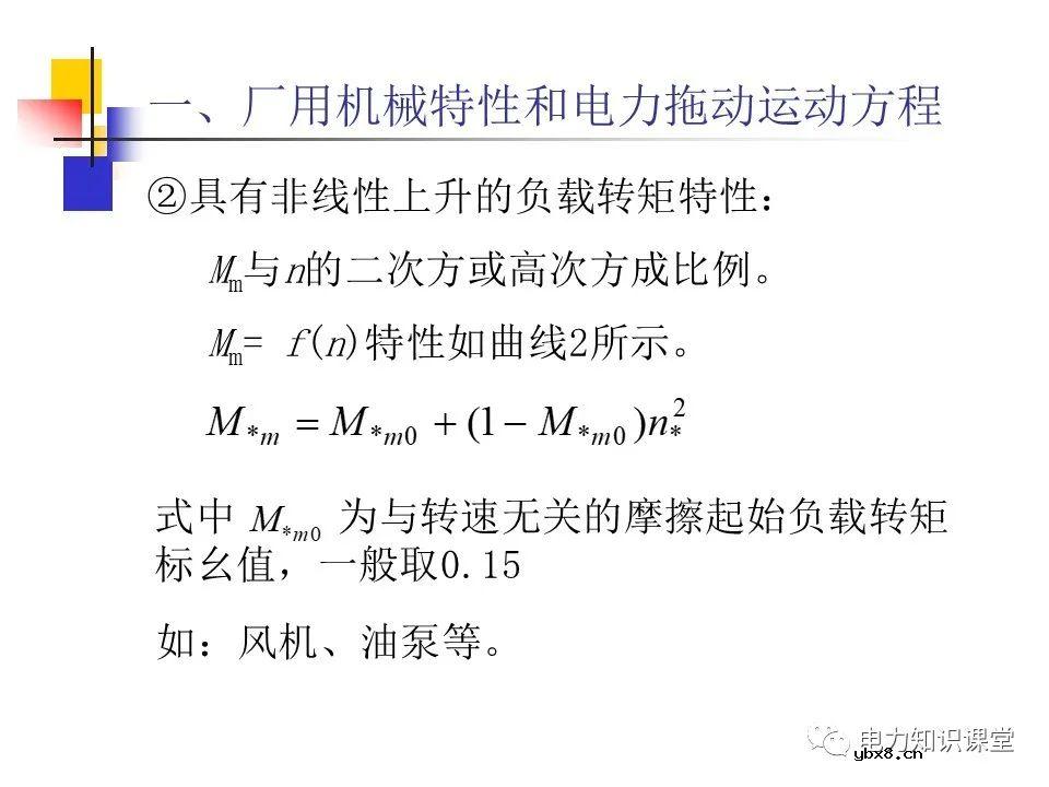 不同类型发电厂厂用电接线基础知识