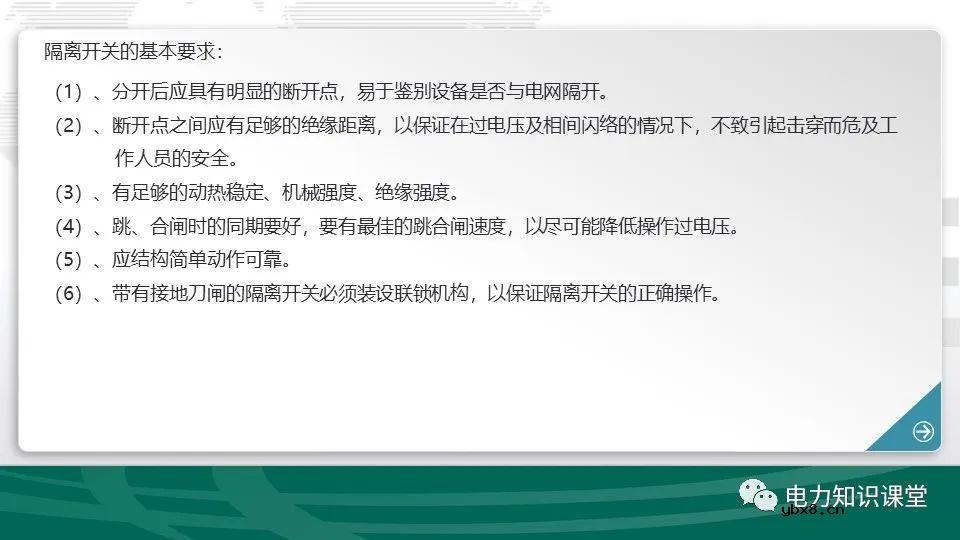 变电站一次设备接线图综合梳理