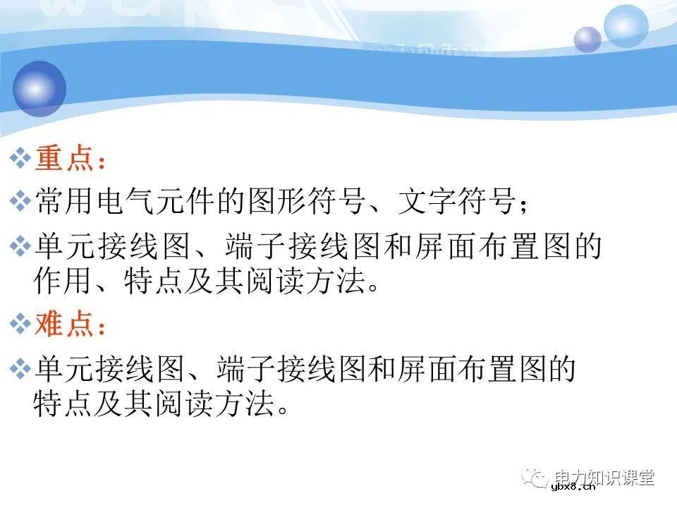变电所二次系统基础知识：变电站二次系统有哪些设备