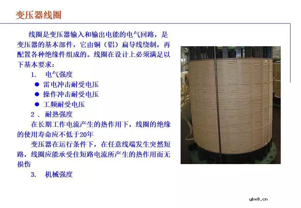 110kV油浸电力变压器组成及应用