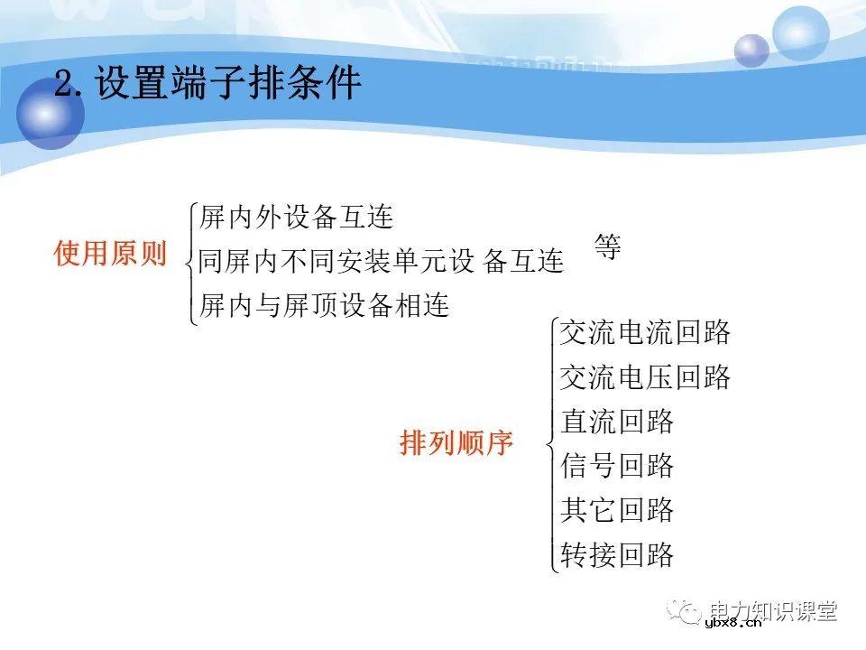变电所二次系统基础知识：变电站二次系统有哪些设备
