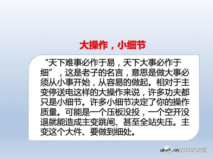 什么是微机五防 变压器停送电操作原则