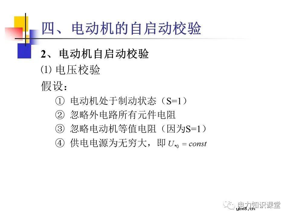 不同类型发电厂厂用电接线基础知识