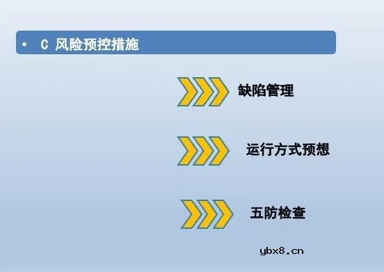 什么是微机五防 变压器停送电操作原则