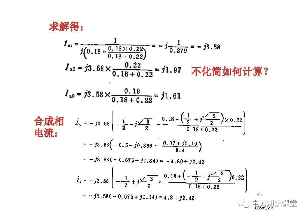 电力系统有哪些故障？电力系统不对称故障如何计算?