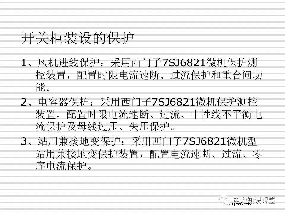 35kV高压开关柜讲义：如何推进和退出开关柜?