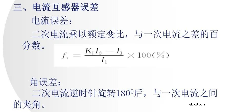 互感器基础知识大全 电流互感器和电压互感器的区别