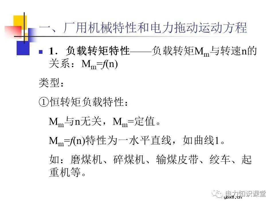 不同类型发电厂厂用电接线基础知识