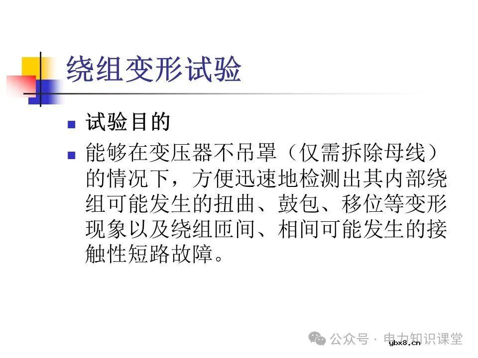 一文详解变压器结构、试验