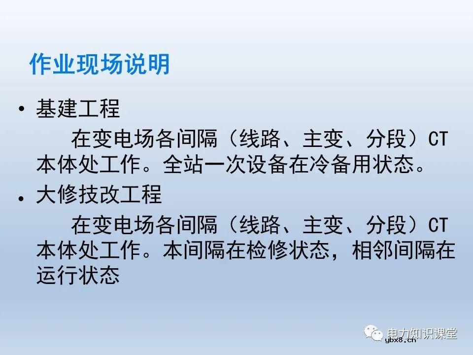 如何对不同主接线下CT保护范围交叉检查