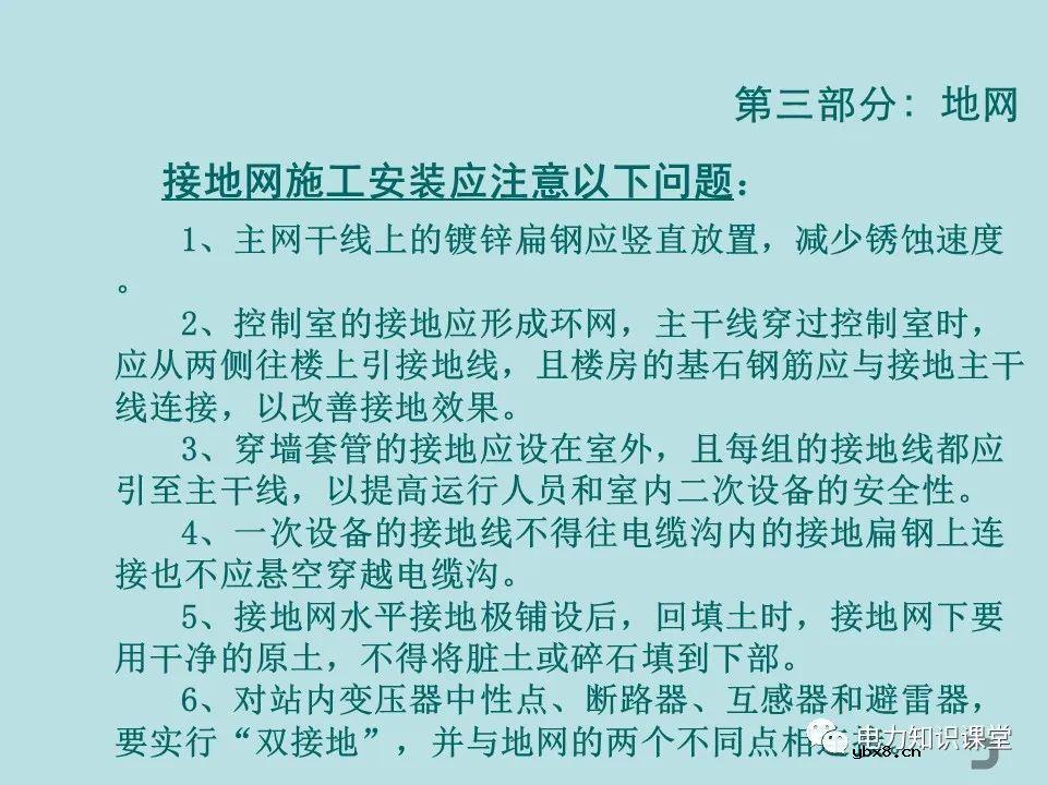 如何防止过电压对变电设备的危害（避雷器、避雷针、接地装置）