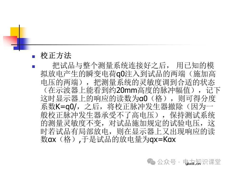 一文详解变压器结构、试验