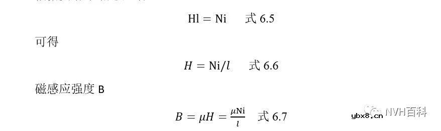 磁路的几个基本定律及其计算
