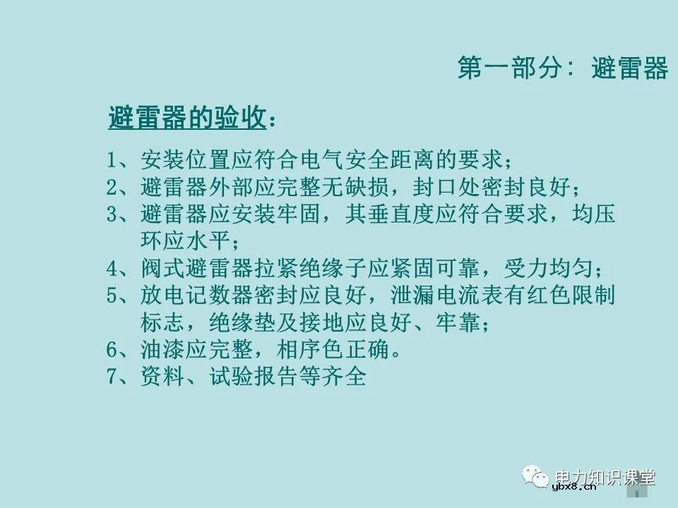 如何防止过电压对变电设备的危害（避雷器、避雷针、接地装置）