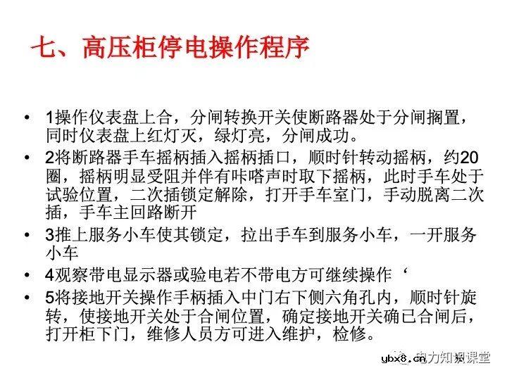 高压开关柜结构及原理总结