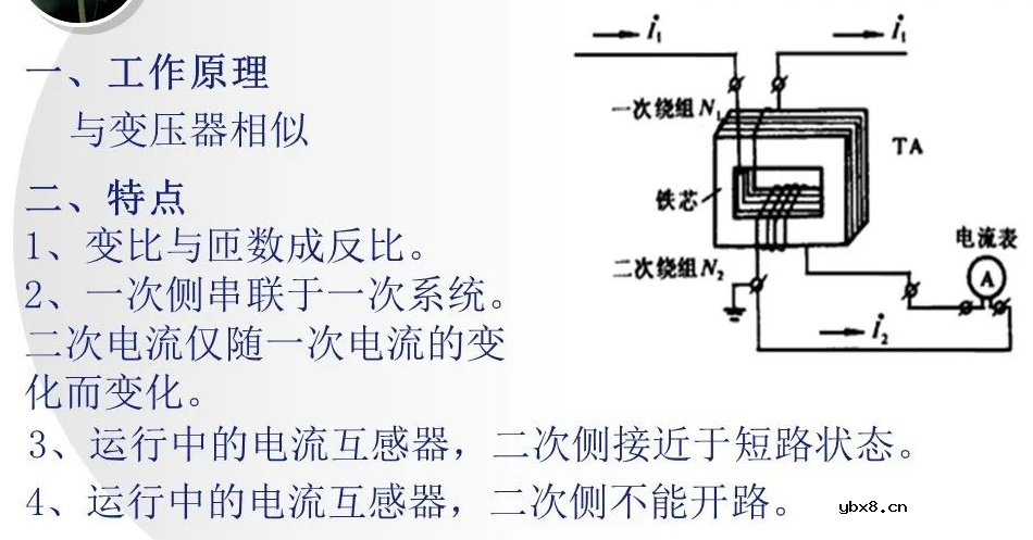 互感器基础知识大全 电流互感器和电压互感器的区别
