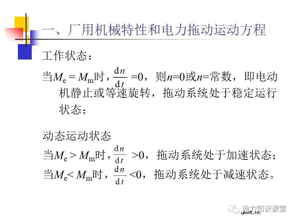 不同类型发电厂厂用电接线基础知识