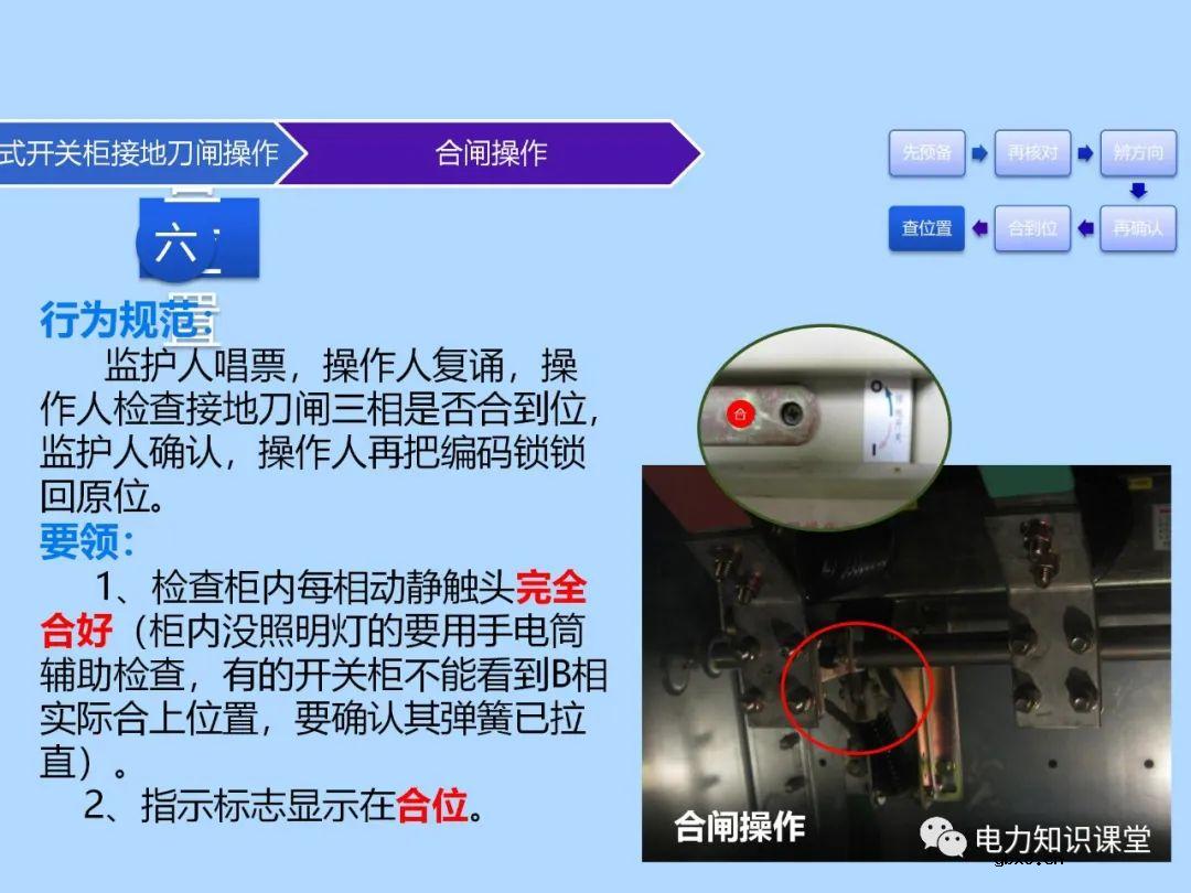 三种接地刀闸操作方法 为什么要进行接地刀闸操作的原因分析