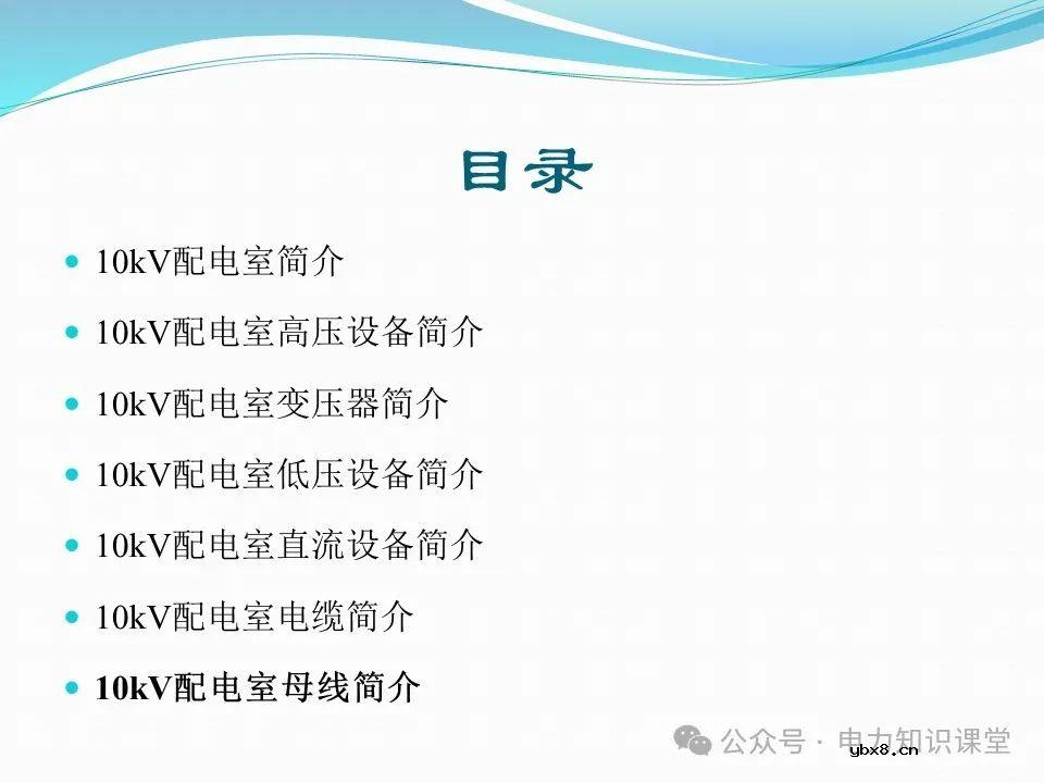 10kV配电室核心设备功能、作用与重要性