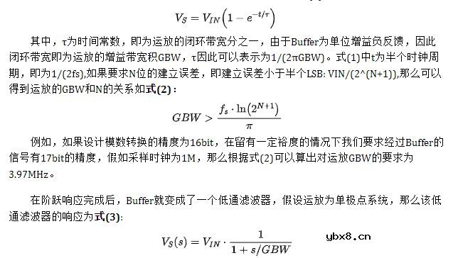 ADC驱动器中运放设计浅析