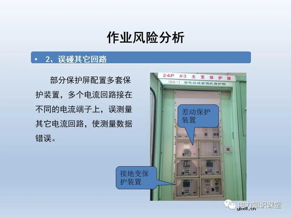 供电系统保护装置的六角图相位检测方法
