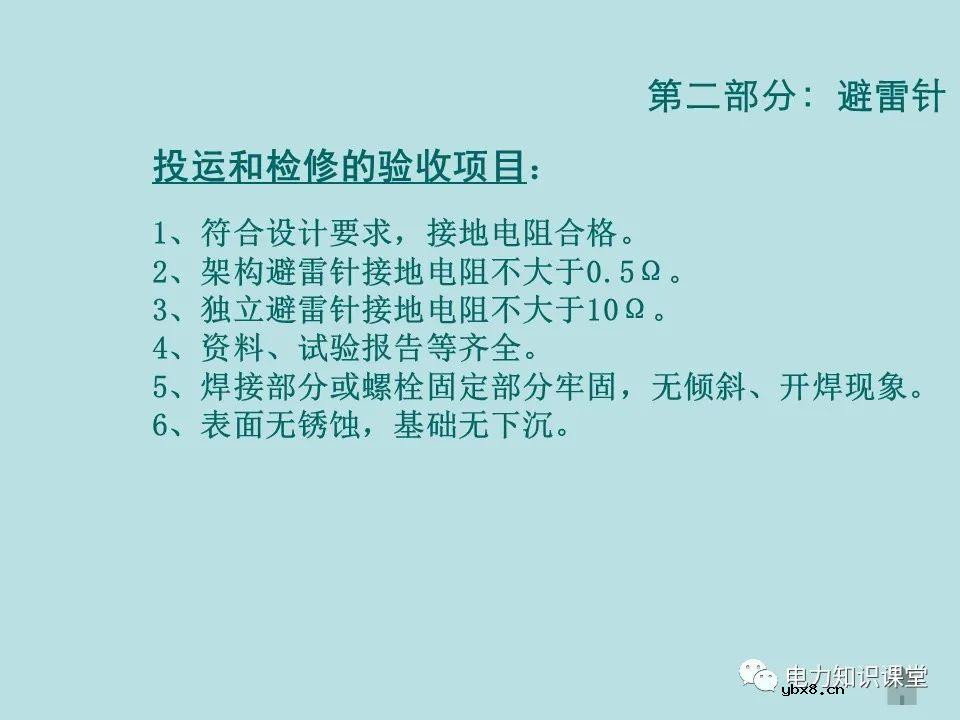 如何防止过电压对变电设备的危害（避雷器、避雷针、接地装置）