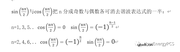 半桥逆变双极性SPWM分析与Mathcad建模