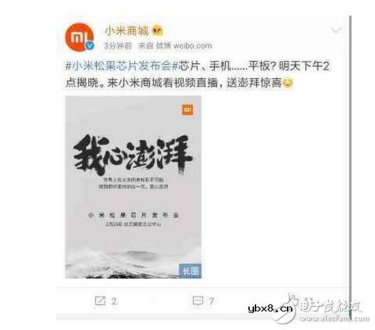 小米平板3要来，能不能有货？