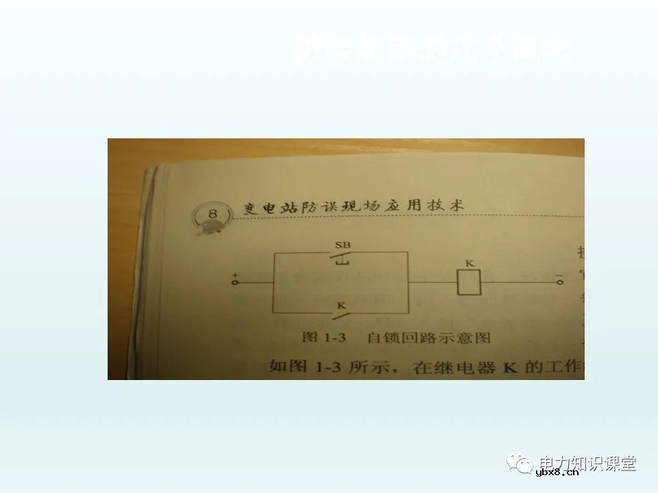 隔离开关基本介绍：控制回路及五防装置